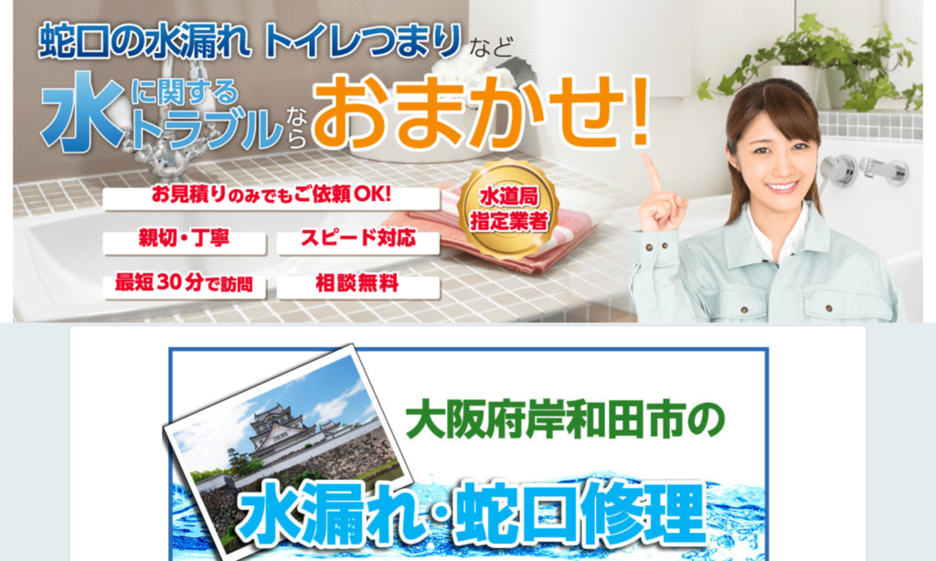 近畿水道サポートセンター